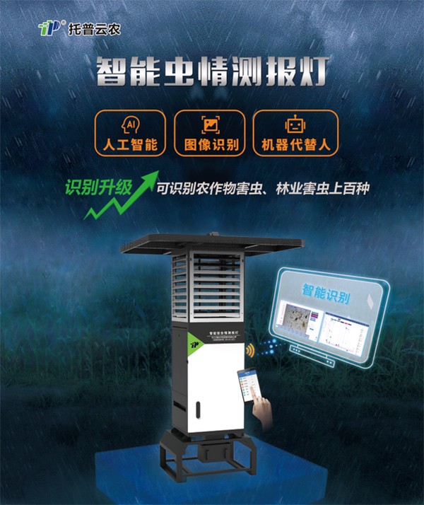 害虫无处逃，桃子视频APP黄下载“虫脸识别”有妙招