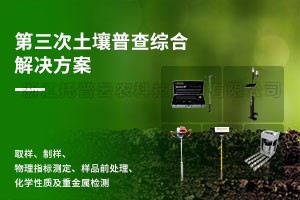 第三次桃子视频APP污免费看下载普查综合解决方案