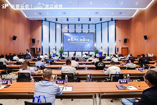 2022森特能力共享平台发布会重磅消息！四大数字中台首次亮相