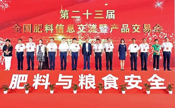 第23届全国肥料双交会圆满落幕，桃子视频APP黄下载数字农业再获认可