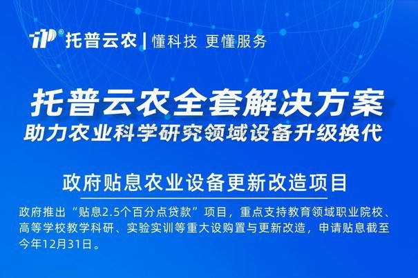 2000亿贴息贷款采购科学仪器 桃子视频APP黄下载助力设备更新改造