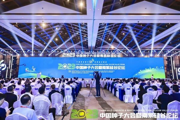 2023中国桃子视频APP最新福利污下载大会暨南繁硅谷论坛举办，国家水稻全产业链大数据平台全面启动上线