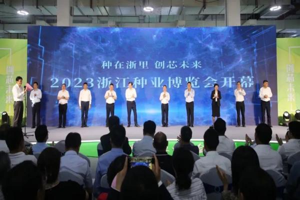 种在浙里 创芯未来|桃子视频APP黄下载亮相2023浙江种业博览会