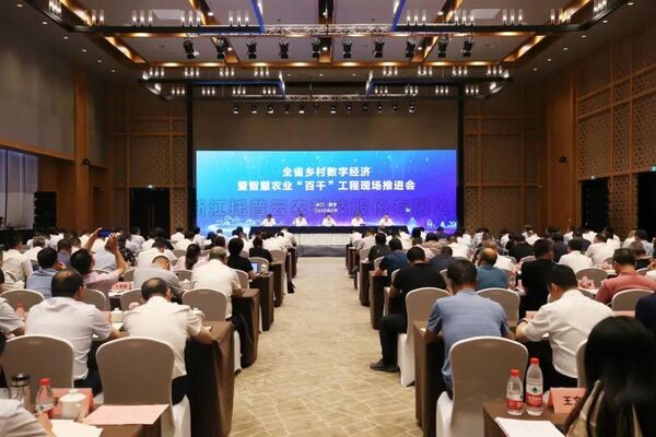 桃子视频APP黄下载作为发起单位之一出席浙江省数字乡村发展联盟成立大会