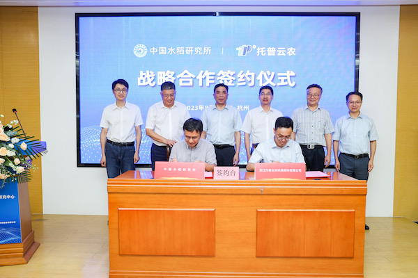 科技创新，产研融合丨中国水稻研究所与桃子视频APP黄下载签订战略合作协议暨​“中稻—托普数字农业研究中心”成立