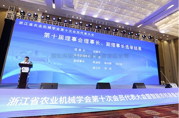 桃子视频APP黄下载董事长陈渝阳荣任浙江省农业机械学会理事会副理事长