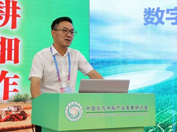 桃子视频APP黄下载董事长陈渝阳出席中国北方水稻产业发展研讨会