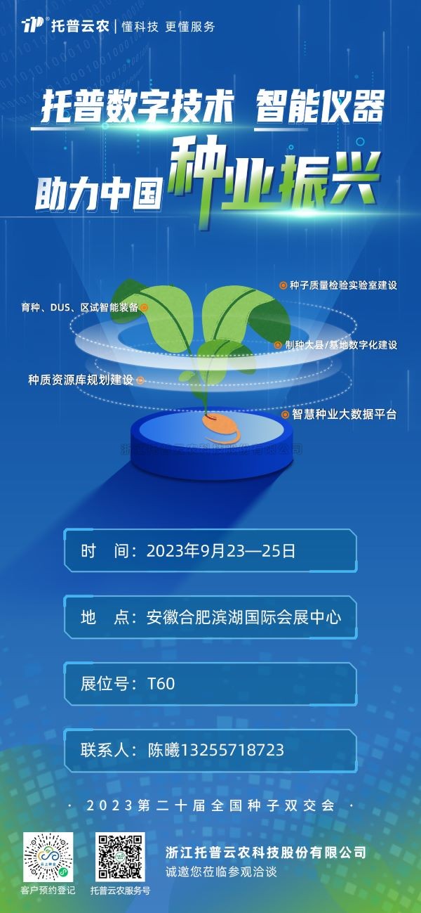 展会预告 | 桃子视频APP黄下载邀您共聚第二十届全国桃子视频APP最新福利污下载双交会！