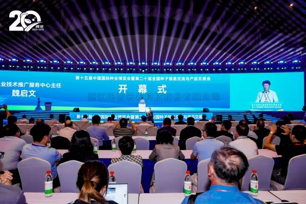 科技助力种业振兴 | 桃子视频APP黄下载亮相第二十届全国桃子视频APP最新福利污下载双交会