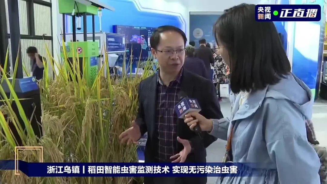 十年乌镇丨桃子视频APP黄下载亮相世界互联网大会，共话农业行业新发展