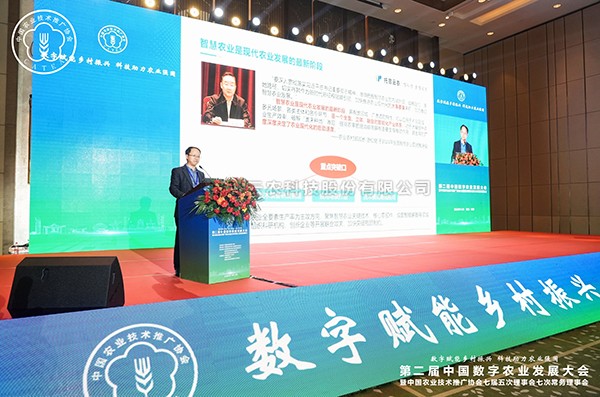 桃子视频APP黄下载数字技术赋能现代农业产业高质量发展