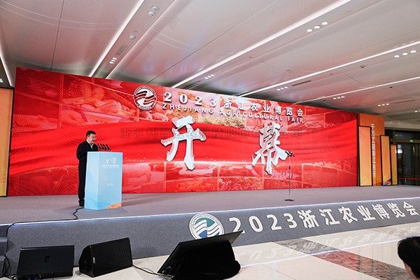 农业强国 浙江先行|桃子视频APP黄下载受邀参与2023浙江农业博览会