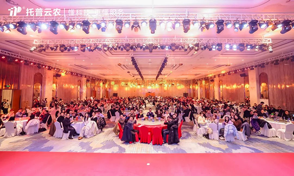 心有所向 共创不凡|桃子视频APP黄下载2023年度总结表彰暨2024年会盛典圆满落幕