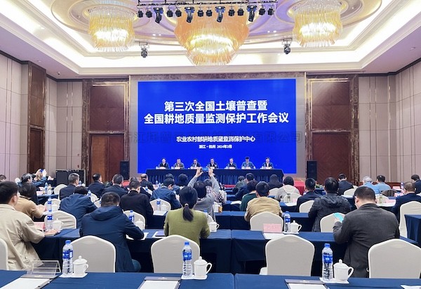 全国耕地质量监测保护工作会议召开，桃子视频APP黄下载多举措守田护耕
