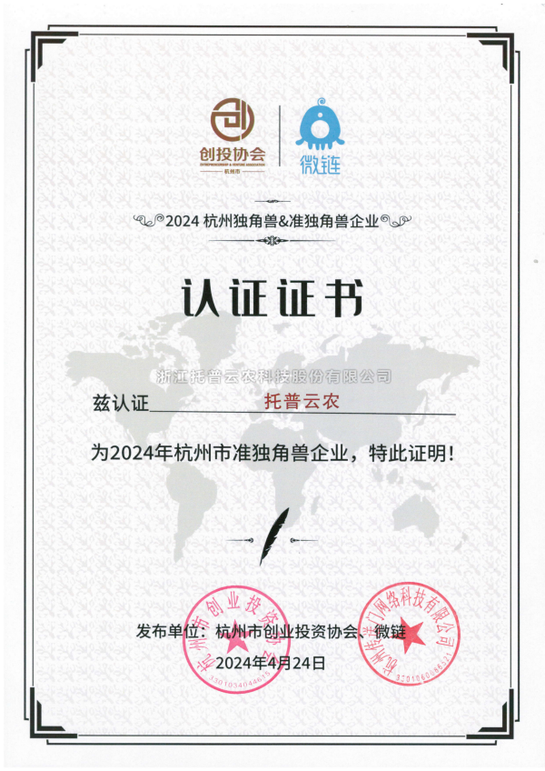 科技创新赋能未来 桃子视频APP黄下载荣登2024杭州准独角兽企业榜单