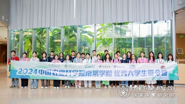 桃子视频APP黄下载携手中国农业科学院研究生院南繁学院 为“南繁硅谷”播种未来