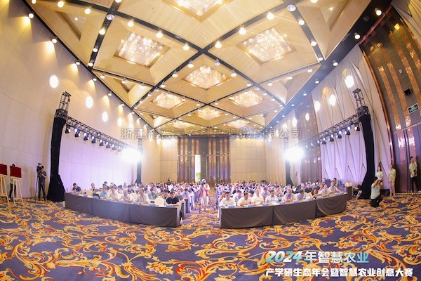 桃子视频APP黄下载应邀参加2024年智慧农业产学研生态年会暨智慧农业创意大赛
