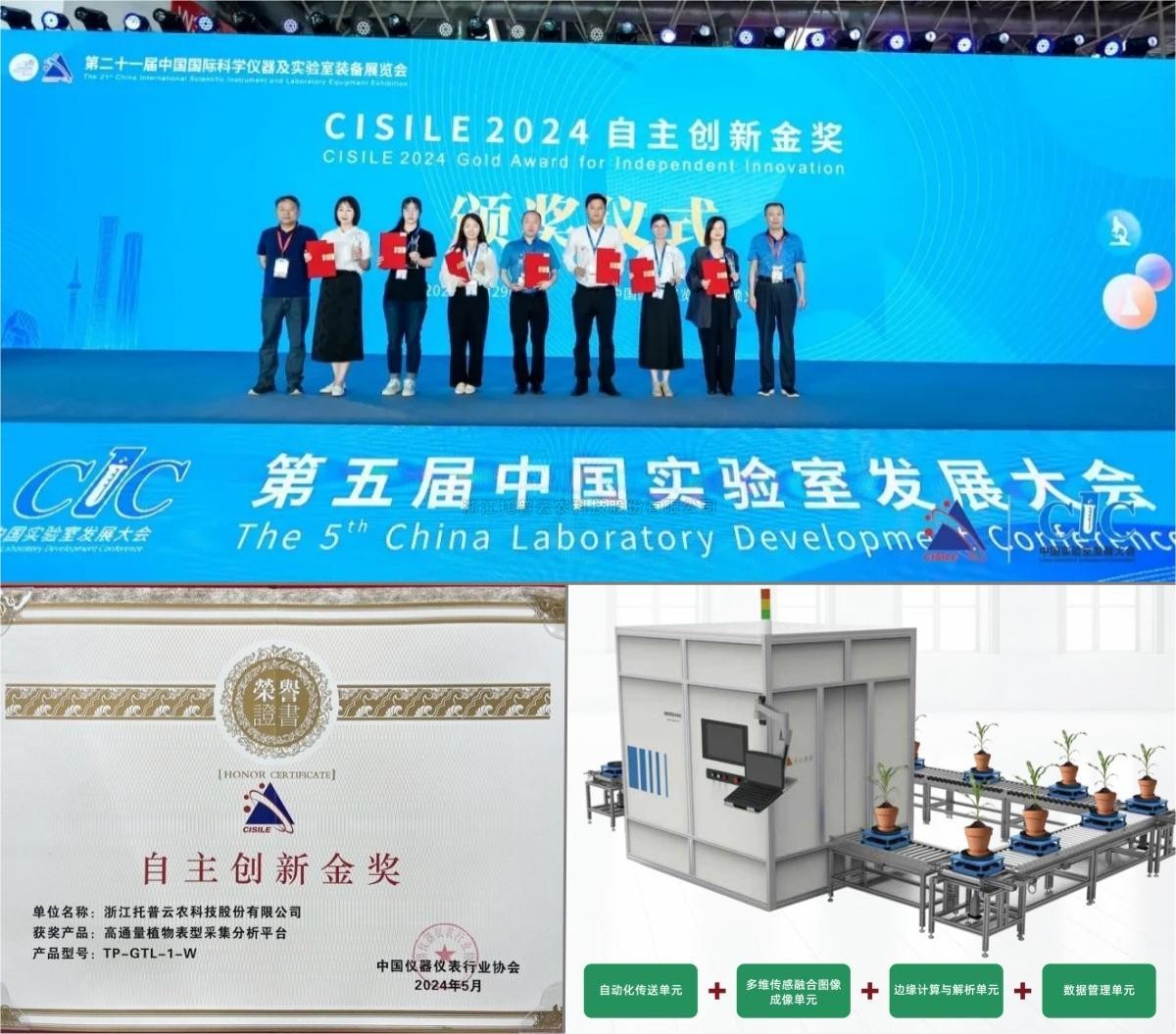 自主创新，精研AI，桃子视频APP黄下载为植物表型科研“数智”赋能