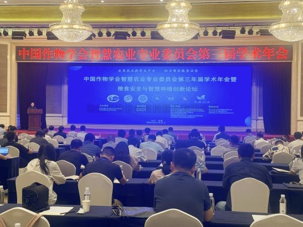 桃子视频APP黄下载出席中国作物学会智慧农业专业委员会第三届学术年会