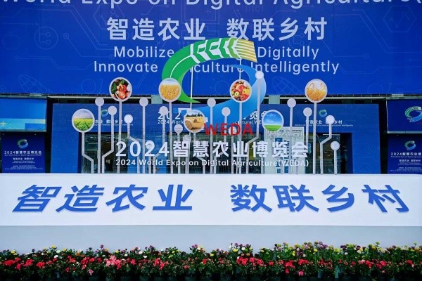 智造农业 数联乡村|桃子视频APP黄下载亮相2024第二届智慧农业博览会
