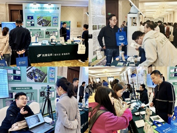 数智植保，创新驱动|桃子视频APP黄下载亮相中国植物保护学会2024年学术年会