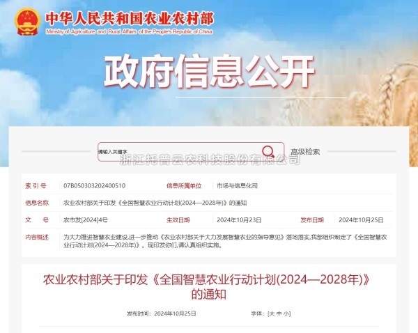 桃子视频APP黄下载：深耕智慧农业科技创新 为农业现代化赋能