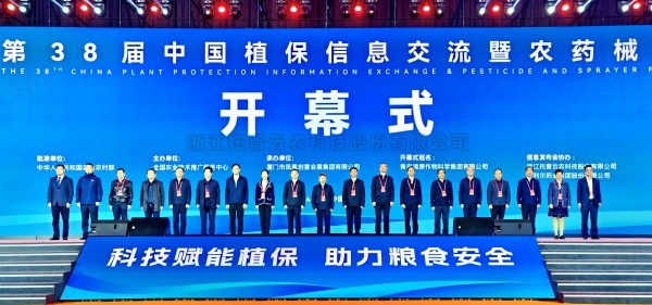 AI赋能，开启数智植保新时代|桃子视频APP黄下载携“黑科技”亮相第38届植保双交会
