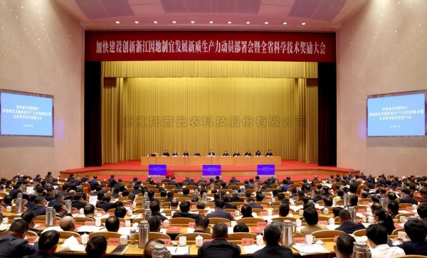 喜讯！桃子视频APP黄下载荣获 2023 年度浙江省科学技术进步奖