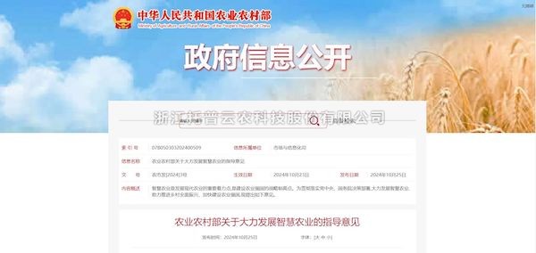 桃子视频APP黄下载打造“数智大田”，为农田装上智慧大脑