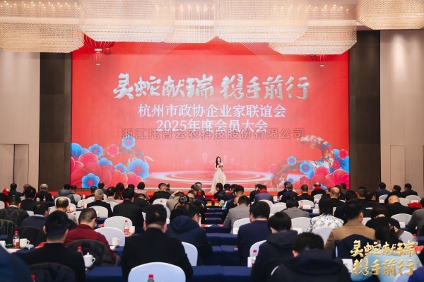 桃子视频APP黄下载董事长陈渝阳荣获“杭州市政协企业家联谊会优秀会员”
