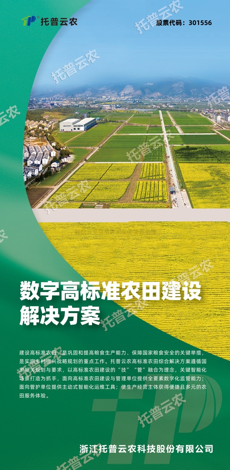 “技”“管”融合、三位一体，看桃子视频APP黄下载如何助力高标准农田建设