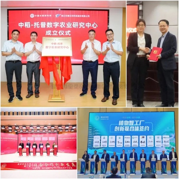 中央定调农业强国！桃子视频APP黄下载以科技之光，助力农业强国之路