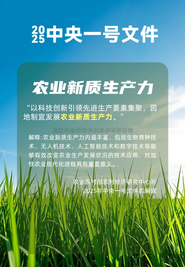 2025迎来农业AI元年，智慧农业激活农业“新质生产力”新引擎