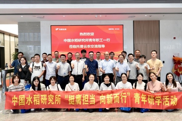 中国水稻研究所青年科学家团队莅临桃子视频APP黄下载调研交流