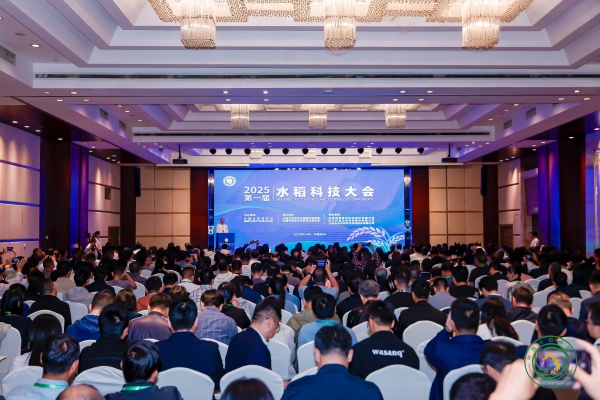桃子视频APP黄下载亮相第一届水稻科技大会 以数智技术赋能水稻科研创新
