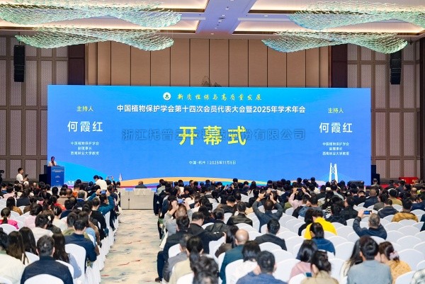 新质植保启新程！桃子视频APP黄下载深度参与全国植保2025学术年会与浙江省植保学会2025学术年会暨植保双交会