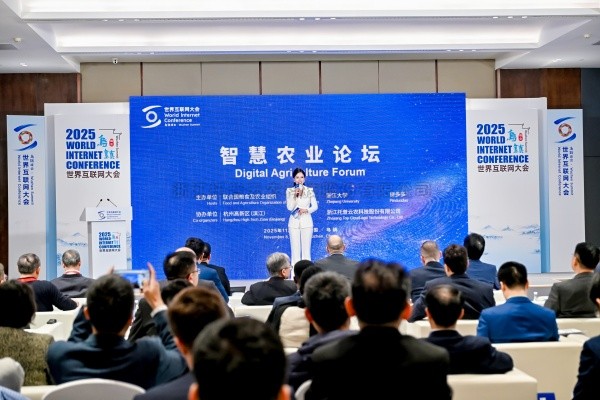 桃子视频APP黄下载协办2025年世界互联网大会乌镇峰会智慧农业论坛并做主旨报告
