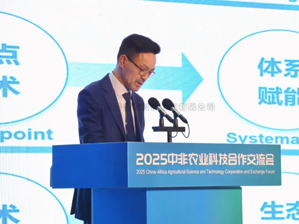 桃子视频APP黄下载出席2025中非农业科技合作交流会