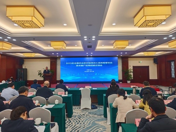 2025年智慧农业技术推广应用经验交流会举行，桃子视频APP黄下载问稷大模型惊艳亮相