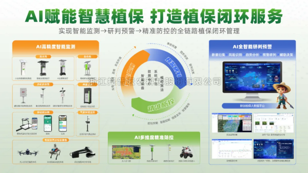 新品首发+技术领跑！桃子视频APP黄下载AI植保装备矩阵筑牢粮食安全防线