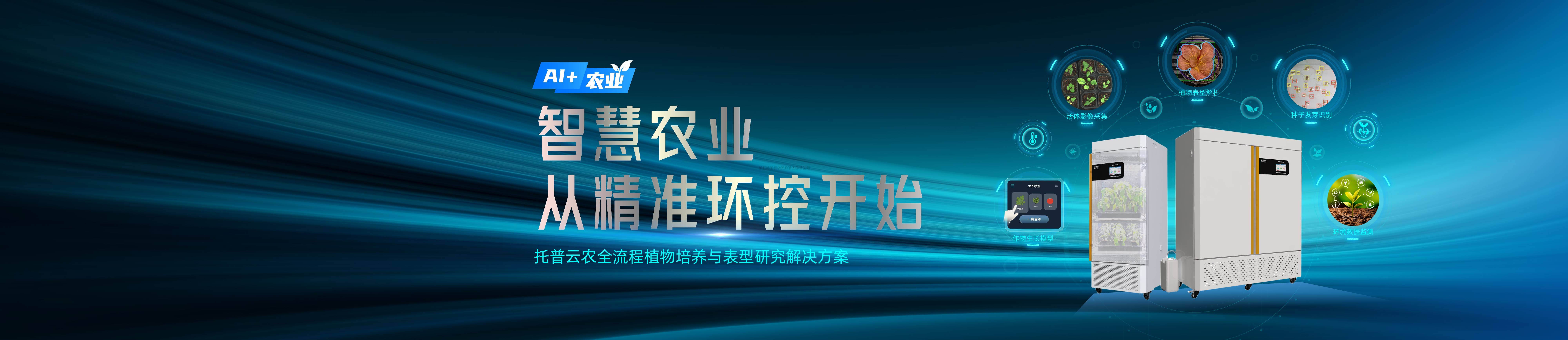 培养箱 