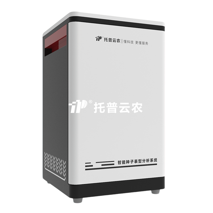 高通量桃子视频APP最新福利污下载表型分析系统TP-Seed-2D/TPN-Seed-G 