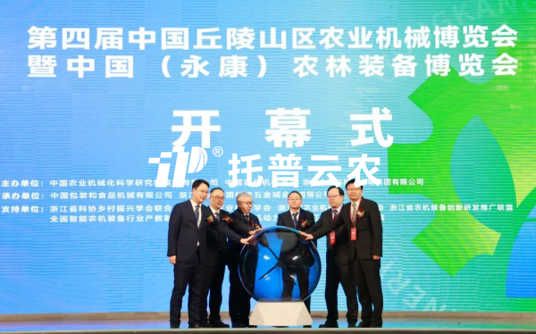 桃子视频APP黄下载亮相第四届中国（永康）农林装备博览会，为全国农业“双强”注入数智动能