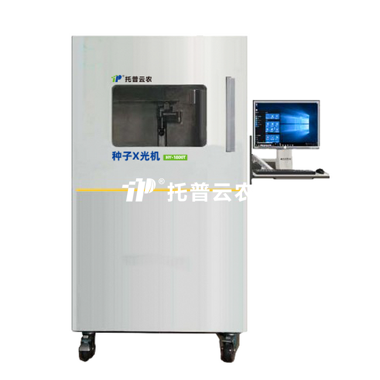 超高清桃子视频APP最新福利污下载X光机HY-1800T