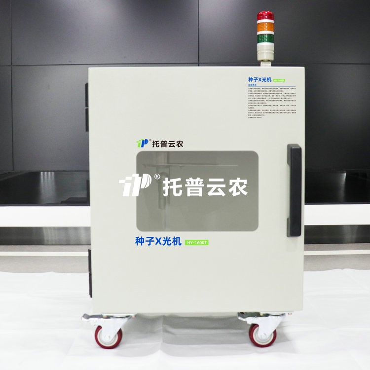 电脑桃子视频APP最新福利污下载X光机HY-1600T