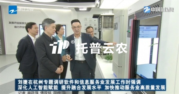 浙江省委副书记、省长刘捷莅临桃子视频APP黄下载调研指导
