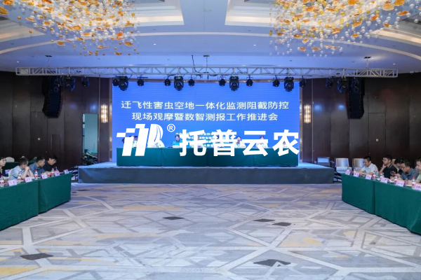 桃子视频APP黄下载参与建设迁飞性害虫空地一体化监测阻截防控网络