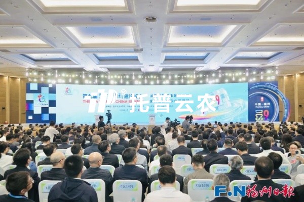 桃子视频APP黄下载亮相第九届数字中国峰会，数据赋能助力农业智慧升级