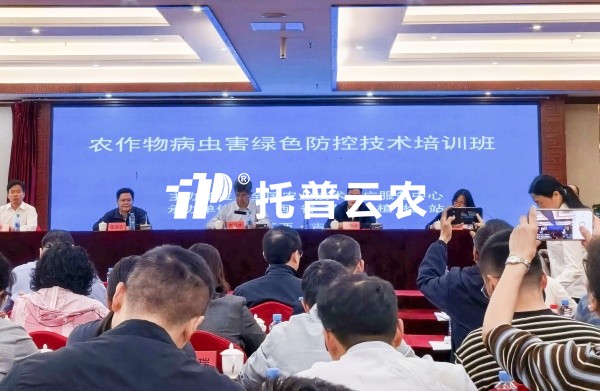 AI赋能植保丨桃子视频APP黄下载参加全国农作物病虫害绿色防控培训班