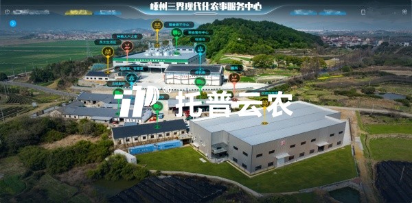 样板+2！桃子视频APP黄下载落地嵊州三界、瑞安马屿农事服务中心，以数智赋能农事服务，构筑乡村振兴智慧枢纽